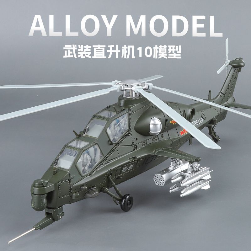 Model Kit Holder - 1:48 Z-10 공격 헬리콥터 다이캐스트 모델