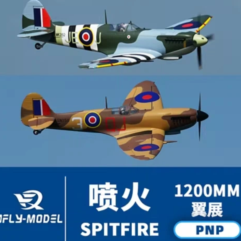 Model Kit Spitfire - XFly 전동 RC 비행기 1200mm 시뮬레이션