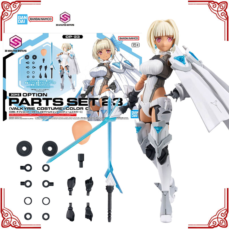 Model Kit Valkyrie - 재고 있음 정품 반다이 모델 키트