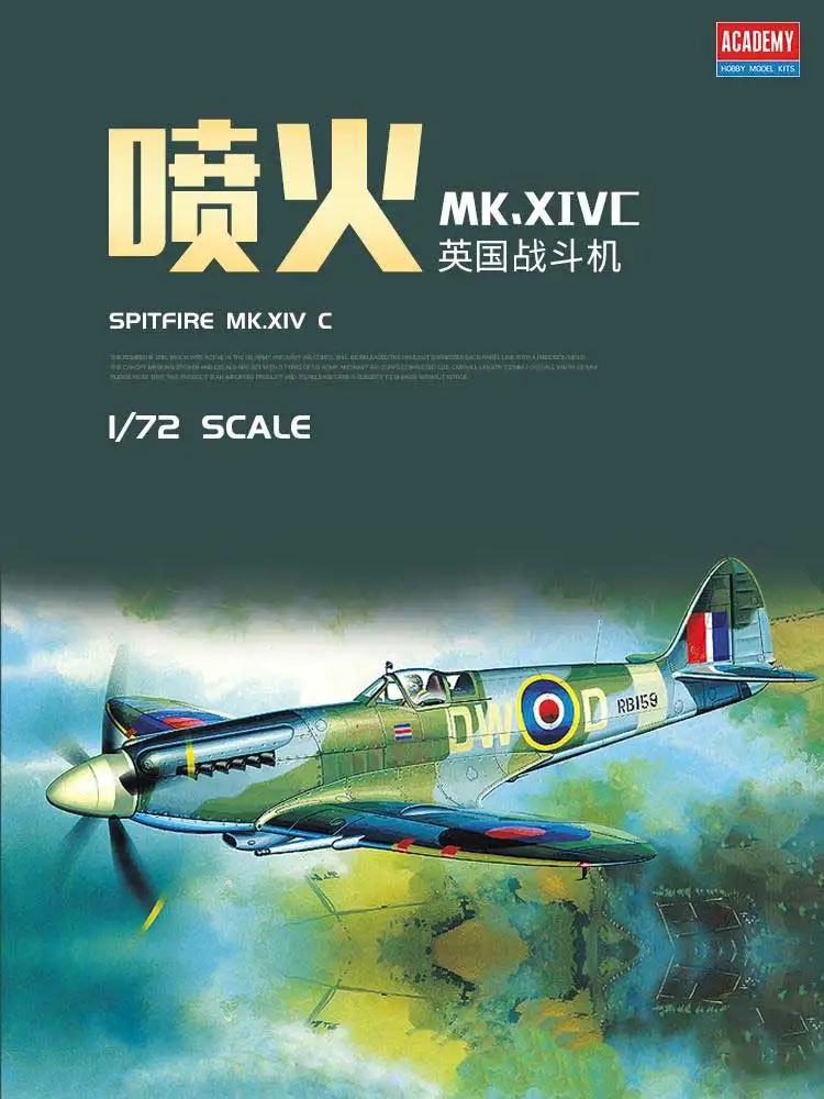 Model Kit Spitfire - 아카데미 조립 비행기 모델 키트 12484
