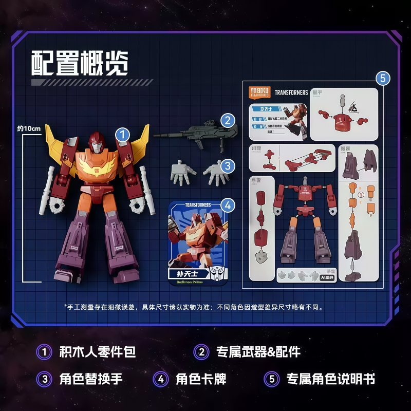 블록키즈 트랜스포머 웨이브10 나우 라이트 아워 오브  - Model Kit Rodimus 리뷰 및 가격
