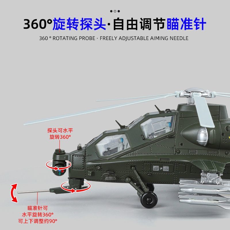 1:48 Z-10 공격 헬리콥터 다이캐스트 모델 회전  - Model Kit Holder 리뷰 및 가격