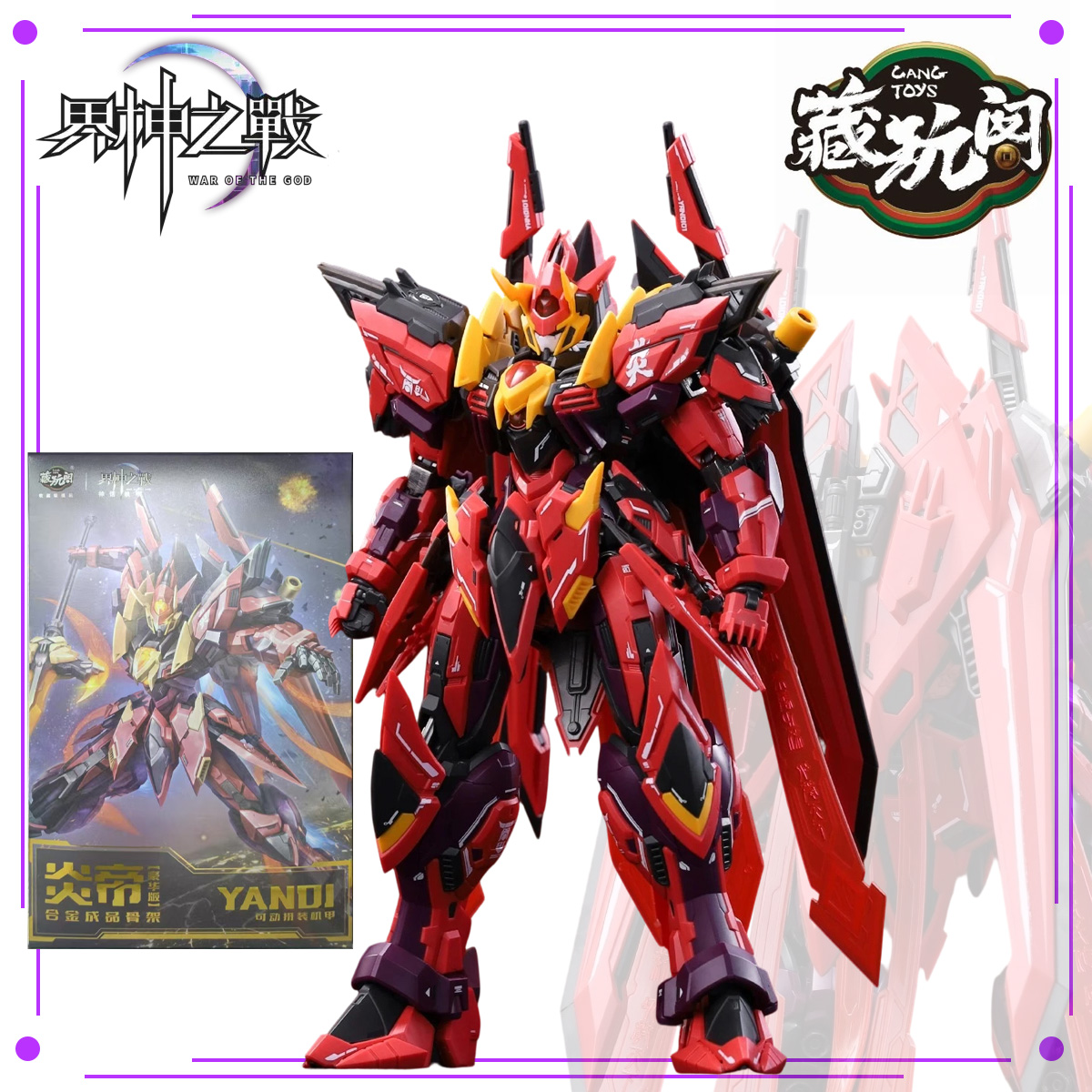 재고 있음 CANG-TOYS GMS-001 War of - Model Kit Yandi 리뷰 및 가격