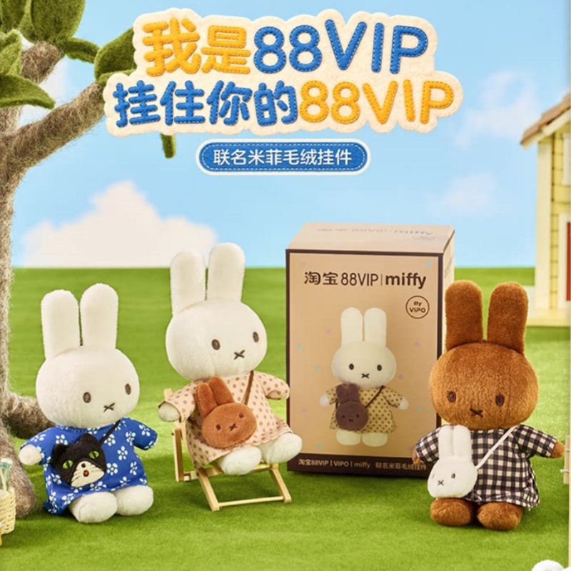 한정판 비포 미피 플러시 펜던트 블라인드 박스 88VI - Model Kit Brand 리뷰 및 가격
