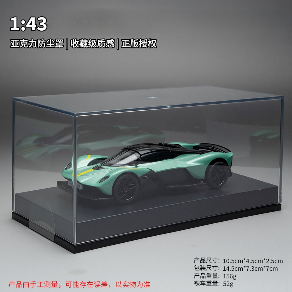 1:43 발키리 자동차 모형 장난감 합금 다이캐스트 먼 - Model Kit Valkyrie 리뷰 및 가격