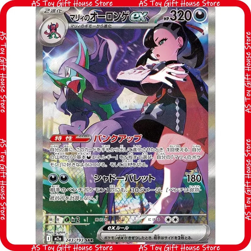 골든 엑스 박스 정품 M2a 포켓몬 PTCG 일본판 카 - Model Kit Pokemon 리뷰 및 가격