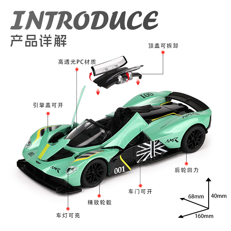 1:32 발키리 합금 스포츠카 모형 장난감 다이캐스트  - Model Kit Valkyrie 리뷰 및 가격