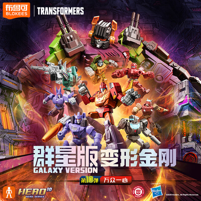 BLOKEES 오리지널 트랜스포머 GALAXY GV10 - Model Kit Rodimus 리뷰 및 가격