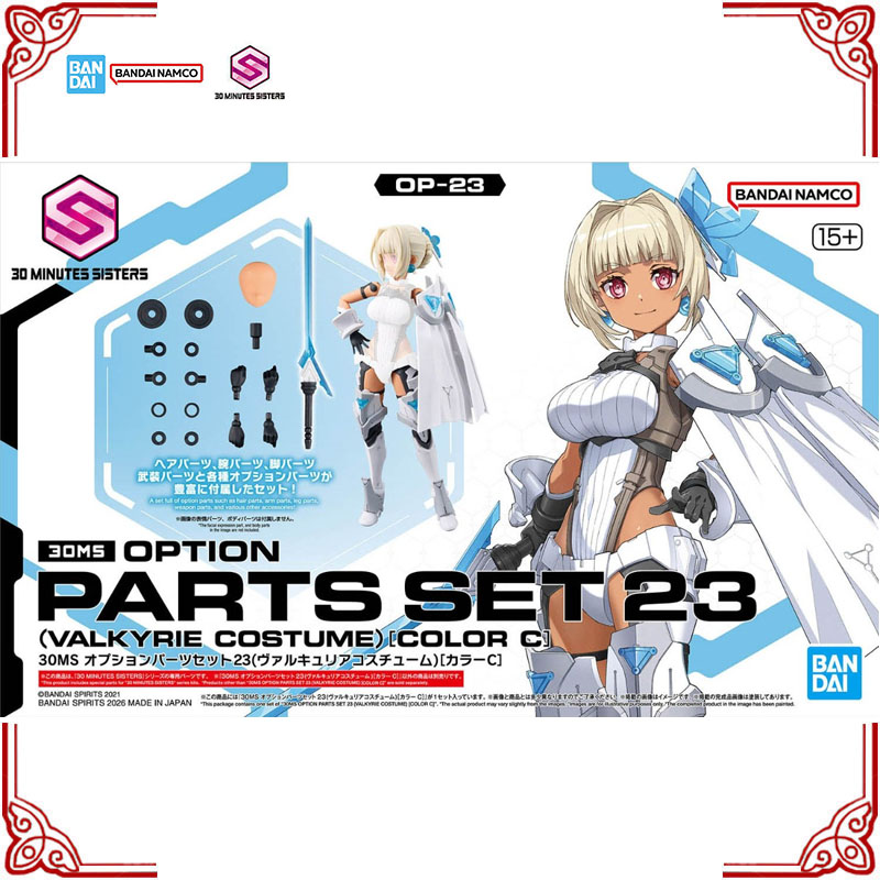 재고 있음 정품 반다이 모델 키트 30MS 옵션 부품  - Model Kit Valkyrie 리뷰 및 가격