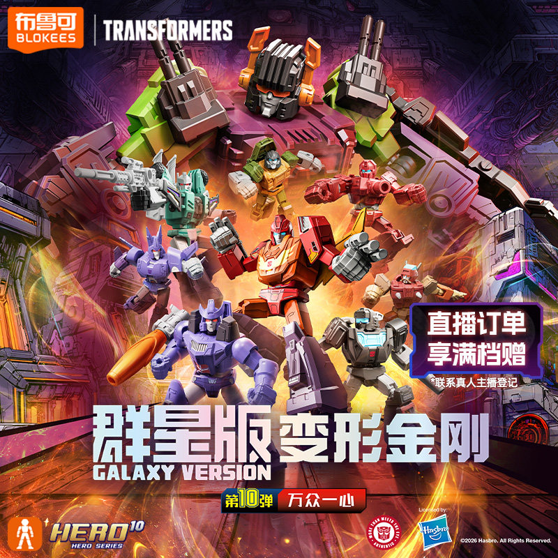 블로키즈 트랜스포머 GV10-9PCS 로디무스 프라임  - Model Kit Rodimus 리뷰 및 가격